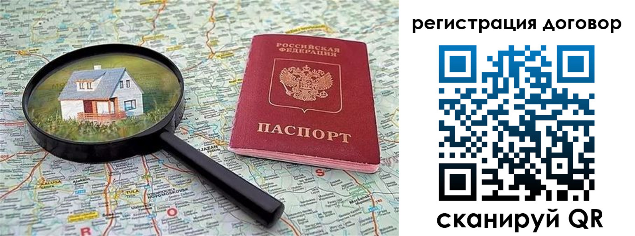 временная регистрация поиск в Венёве