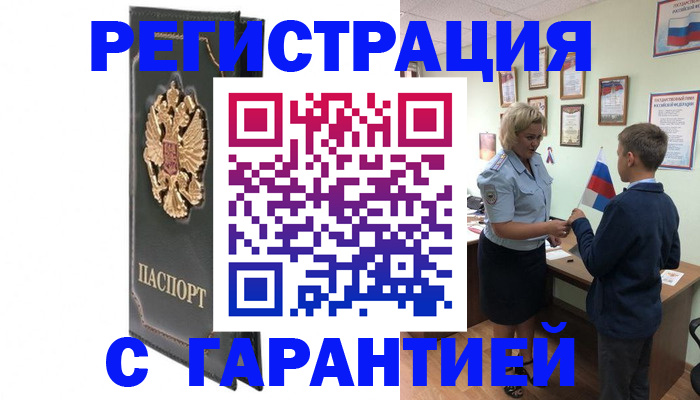 прописка 2025 в Венёве